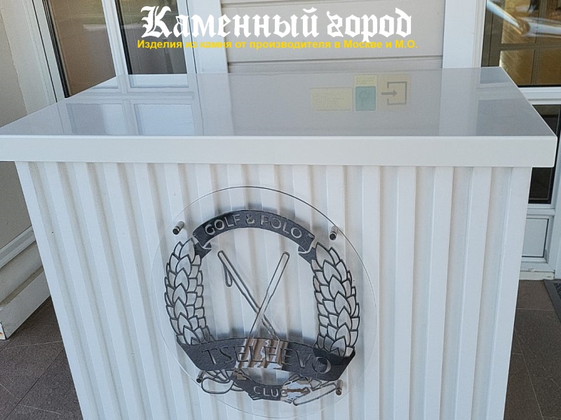 Стойка ресепшн из искусственного камня Staron