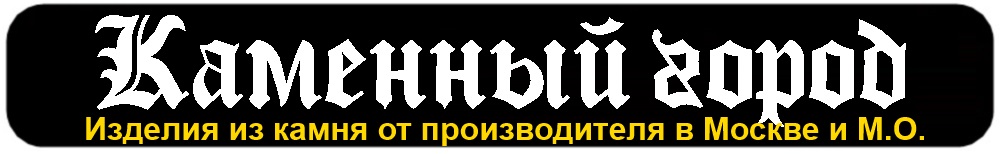 Столешницы из искусственного камня в Москве - Заказать!